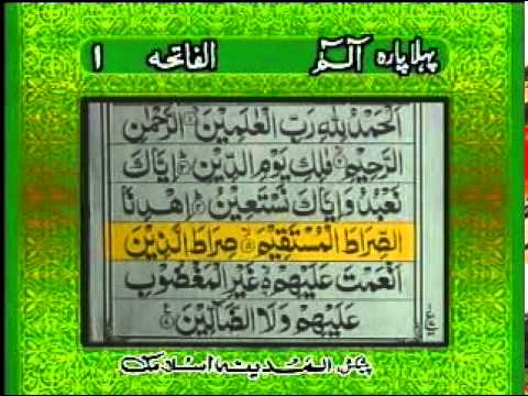 surah fatiha with urdu translation full HD
