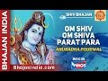 Om Shiv Om Shiv Paratpara Shiv - Shiv Dhun ( Shiv Mantra ) By Anuradha Paudwal