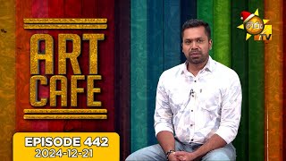 Hiru TV Art Cafe  | 2024-12-21