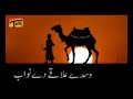Wasday Ilaqay Day Nawab Talib Hussain Dard Old Sad Song Free Download