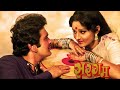 Sargam Full Movie - Rishi Kapoor - Jaya Prada - सरगम - Classic Hindi Movie