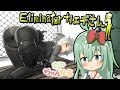 【閲覧注意!!】初のゲーム実況! Eliminatorカエデさん 色々ヤバみ!