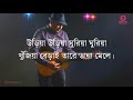 Ahare Ahare Minar New Lyrics Song Ariyan Hobi