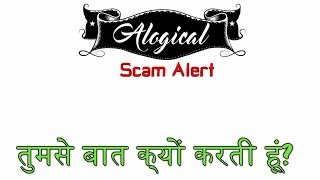 Refund Scam Call - The Refunding Department 8/