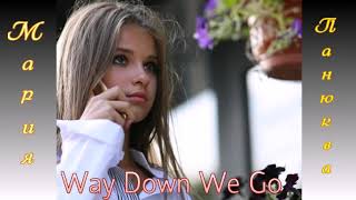 Kaleo - Way Down We Go - Мария Панюкова  (Cover)