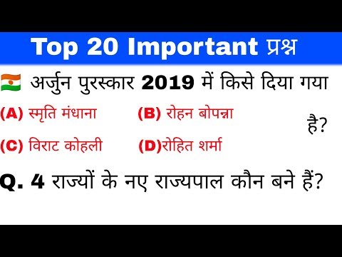 Today current affairs | new governor | arjun award 2019 | Current Affairs 2019 july |gk track