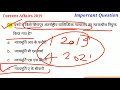 Today current affairs | new governor | arjun award 2019 | Current Affairs 2019 july |gk track