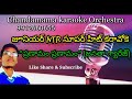 Pranaamam Pranaamam Karaoke song