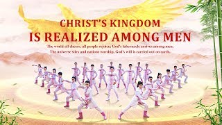 christelijke dance muziek | God Has Come to China | Worship Song "Christ's Kingdom Is Realized Among Men"