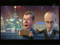 Video Putin & Medvedev singing in the Russian TV-puppet show