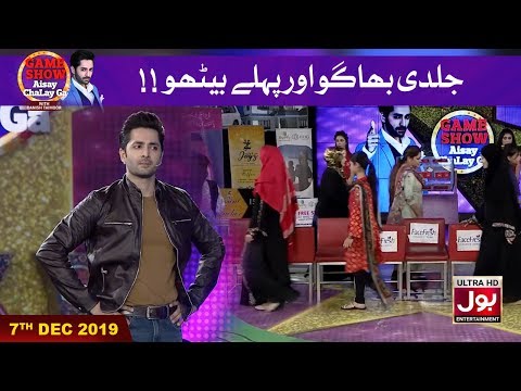 Musical Chair | Game Show Aisay Chalay Ga With Danish Taimoor | 7th December 2019