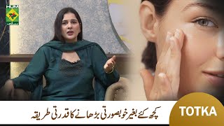 Natural Collagen Beauty Tip By Dr. Zara Shah Lively Weekend Masala Tv