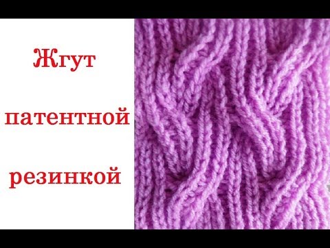 Узоры с двойной резинкой на спицах Узоры с двойной резинкой на спицах