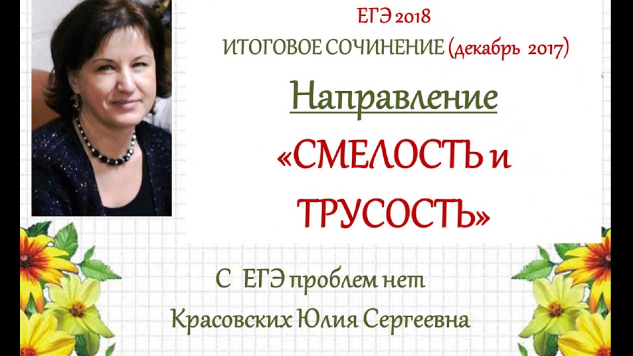 Как написать цели на 2018 Как написать цели на 2018