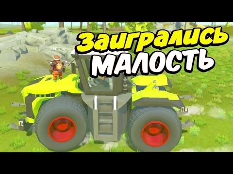 Скрап механик с гранд леоном Скрап механик с гранд леоном