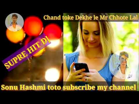( Dj ) चाँद तोके देखे ले निकल जाई ला !! मिस्टर छोटे लाल Chand toke dekhe le
