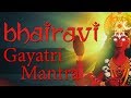 Bhairavi Gayatri Mantra | Gayatri Mantra of Goddess Bhairavi | 108 Times