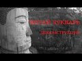 Читай Букварь (Bookwar) - Deconstruction (live in Molinari 03/01/2015)