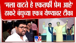 Arjun Khotkar मल वटत ह एकतरफ परम आह ठकर बधचय एकतर यणयवर टक