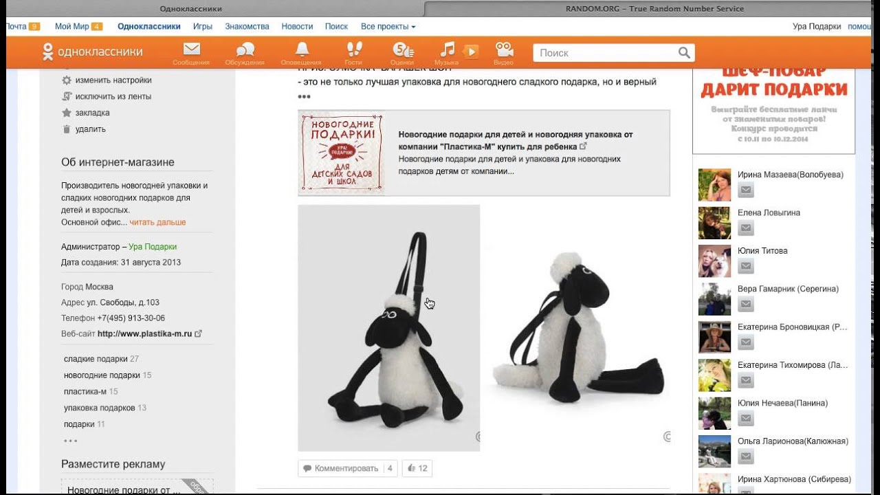 Конкурсы для сайта одноклассников Конкурсы для сайта одноклассников