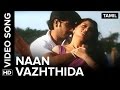 Naan Vazhthida | Video Song | Anda Naal Nyabagam