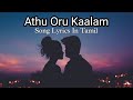 Athu Oru Kaalam Song Lyrics In Tamil | #trending  #trendingvideo @TamilLyricsQueen