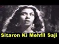 Sitaron Ki Mehfil Saji | Lata Mangeshkar | Uran Khatola @ Dilip Kumar, Nimmi