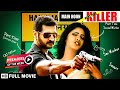 Main Hoon Part Time Killer Hindi Movie | Adithya Menon | Kavita Radheshyam | Shakti Kapoor