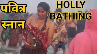 Holly Bathing At Chhath Puja