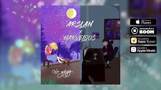 Arslan & Marvelous - Не Уйду (Премьера Трека, 2020)