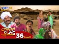 Muhabbatun Jo Maag - Episode 36 | Soap Serial | SindhTVHD Drama