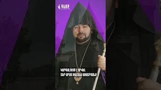 Կարգալույծ Է Արվել Տեր Արամ Քահանա Ասատրյանը