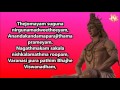 viswanathashtakam With English Lyrics | Devotional songs |Lord Shiva songs |jayasindoor devine songs