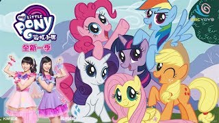 Chinese My Little Pony Theme Song, With Dancers