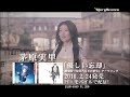 劇場版『涼宮ハルヒの消失』テーマソング「優しい忘却」／茅原実里 PV