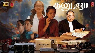 Latest Tamil Dubbed Full Movie Tanuja 4K Tamil Full Movie Saptha Pavoor Marwin Akkidhasari