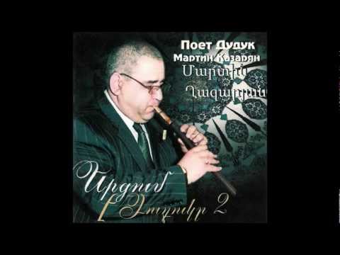 Скачать mp3 duduk