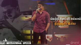 Motivational Speech Thalapathy Vijay