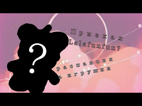 Обзор на игрушку Lalafanfan ♥️ обзорLalafanfan