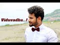 VIDUVADHU - OFFICIAL- ENOSH KUMAR - New Latest Telugu Christian songs
