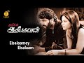"Eisalaamey Eisalaam" Video Song | Aadhi-Bhagavan