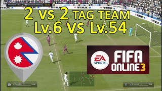 2 vs 2 TAG | FCNepal (ManCity) Lv6 vs ALIAS23 Lv54 | FifaOnline3 | Multiplayer