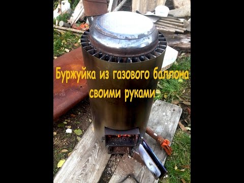 Печь из баллонов своими руками Печь из баллонов своими руками
