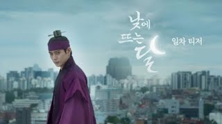 Trending Korean Movie Moon In The Day2023 English Dubbed