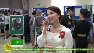 В Нижнем Новгороде Открылась Фотовыставка «Мы Помним! Мы Гордимся!»