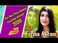 Teri Meri Prem Kahani |  Fareeha Akram |  Saraiki Songs 2023| Shaheen 4K  Movie