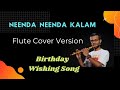 Neenda Neenda Kalam Nee_Flute Cover Version_Birthday wishing Song_Tamil