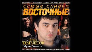 Сосо Павлиашвили И Тимур Темиров - Время Московское