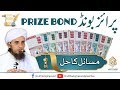 Prize Bond Ka Kya Hukum Hai? | Mufti Tariq Masood Sahib