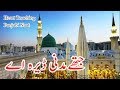 Heart touching punjabi naat sharif-Pakistani punjabi naat sharif 2017-new punjabi naat sharif